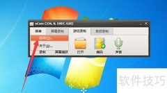 屏幕录像如何设置显示光标