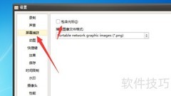 屏幕录像如何设置显示光标