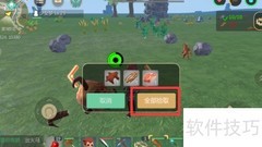 绿蜥蜴捕捉攻略