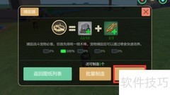 绿蜥蜴捕捉攻略