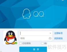 QQ截图快捷键设置方法