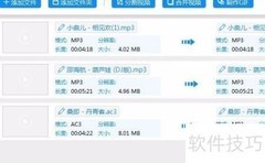 手机铃声制作：音频截取教程