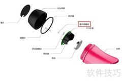 阿玛姿智能伞APP使用指南