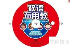 宝宝识字提速妙招