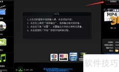 MediaConverter 8快速上手指南