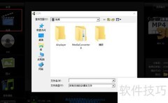 MediaConverter 8快速上手指南