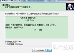 C语言环境搭建指南
