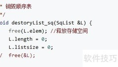 如何编译执行C程序