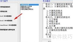 计算机一级函数入门
