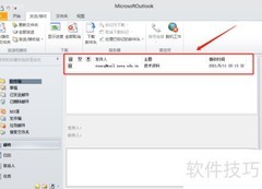 计算机一级邮件操作指南