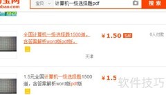 计算机一级考试范围解析