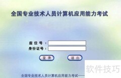 计算机一级考试要点