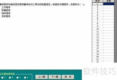 计算机一级考试要点