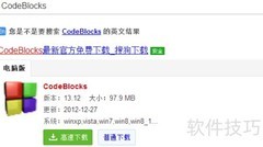 CodeBlocks编译C/C++指南