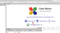 CodeBlocks编译C/C++指南