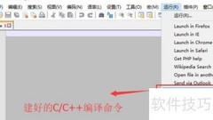 Notepad++配置C/C++编译环境