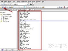 Keil编译汇编与C程序指南