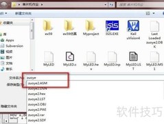 Keil编译汇编与C程序指南