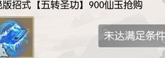 无极仙途萌新避坑指南
