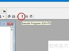 C语言程序编译运行指南
