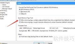 关闭Validator空行合并