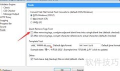 Validator删除标记合并空行