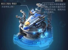 红警OL航空工程处全攻略