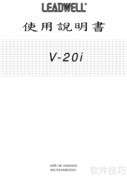 LEADWELL V-20i 使用指南