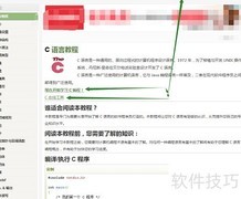 网页运行C语言：自学指南