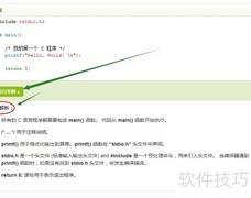 网页运行C语言：自学指南