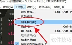 Sublime配置C语言编译环境