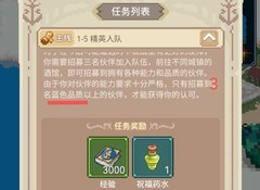 航海贸易物语：四广告刷3橙佣兵