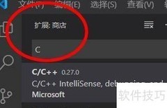 VSCode配置C语言环境