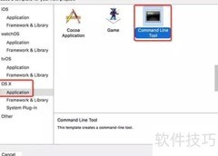 Mac上编译C语言的简易方法