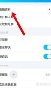 QQ群标签设置方法