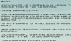 江湖悠悠种植经验速成攻略