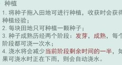 江湖悠悠种植经验速成攻略