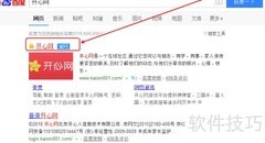 开心网注册账号方法