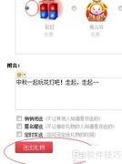 开心网送礼攻略：轻松送礼物