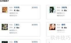 开心网同城用户查找方法