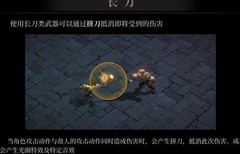 暗魔领主：拼刀技巧全解析