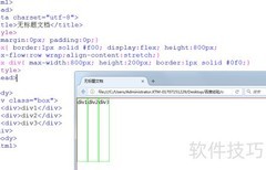 CSS3伸缩布局详解