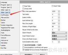 PSPad关闭删除确认标记方法