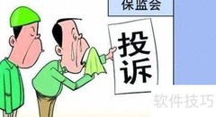 投诉铁塔公司指南