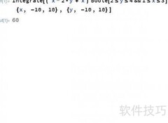 Mathematica二重积分入门