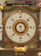 我是大东家墨家迷城攻略