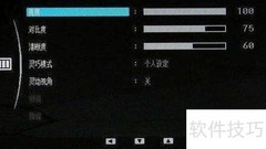 宅男宅女护眼小妙招