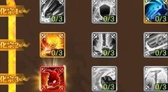 武林英雄传：化宗加点攻略