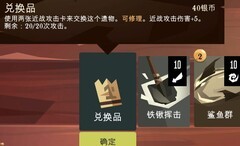 航海奇闻遗物合成新玩法上线