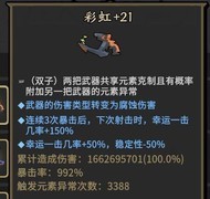 枪火重生：彩虹猫最强攻略